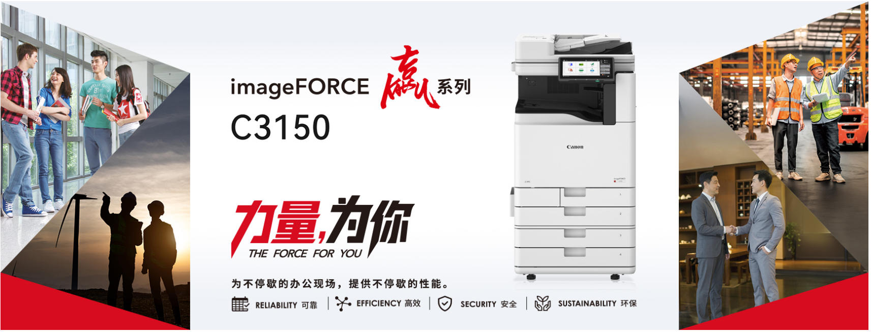 佳能C3150租赁产品详图一 佳能C3150租赁产品详图一