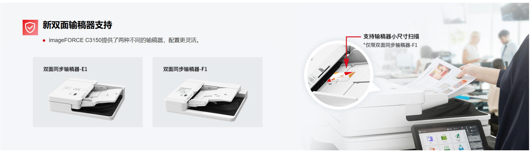 佳能C3150租赁产品详图九 佳能C3150租赁产品详图九