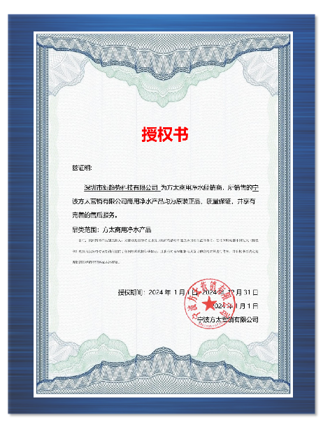 科技方太商用净水器销售