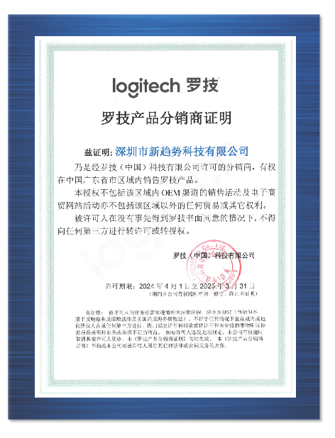 科技罗技产品分销商