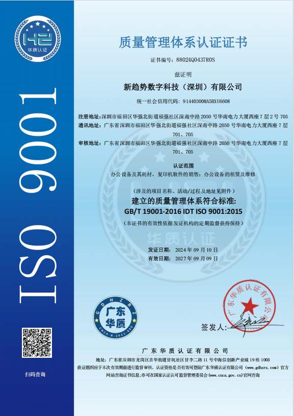 质量管理体系认证