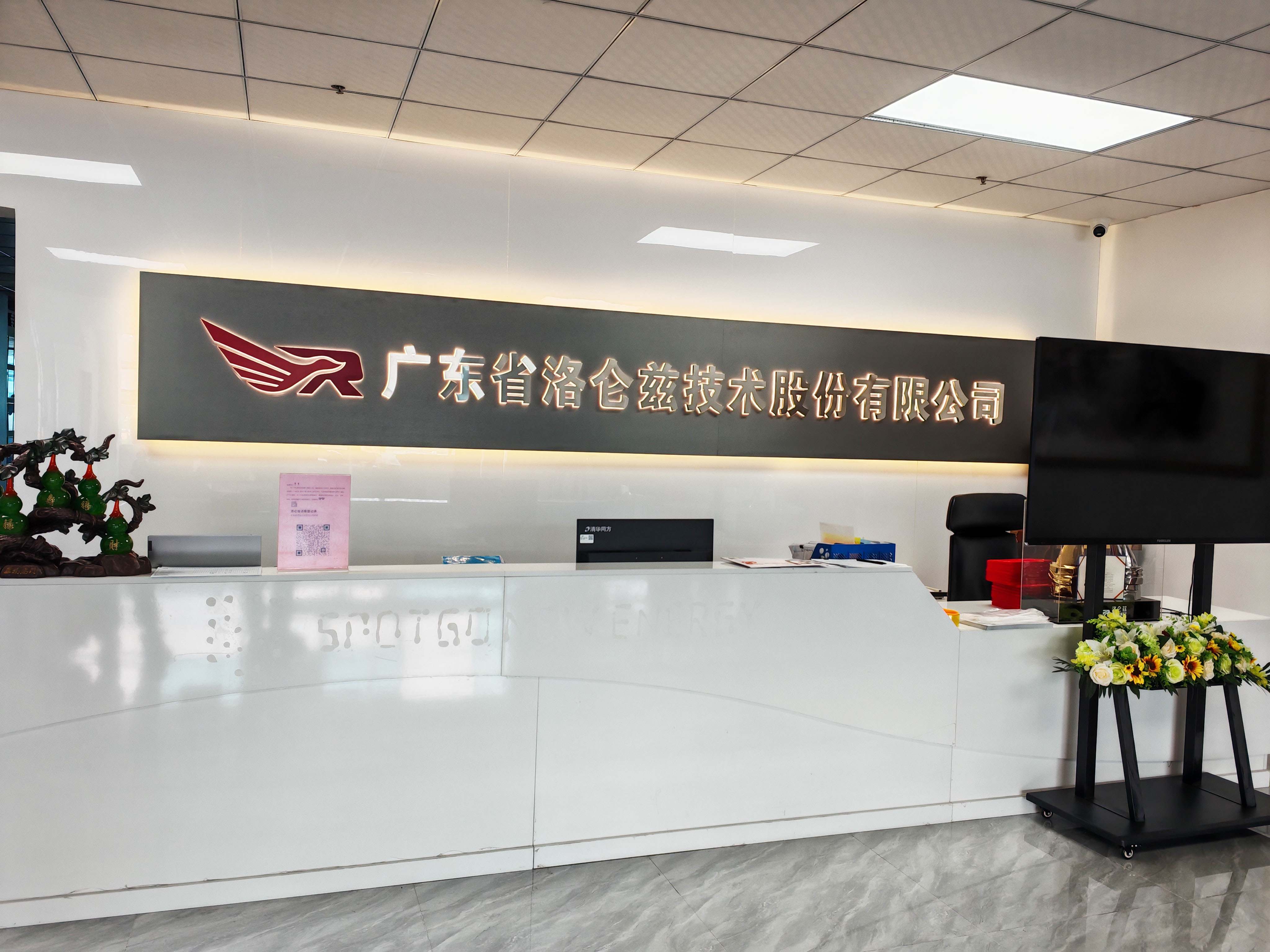 广东省洛仑兹技术股份 复印机租赁合作