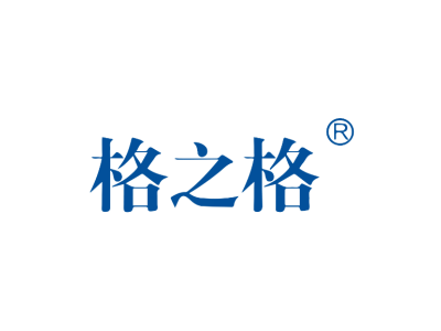 格之格 